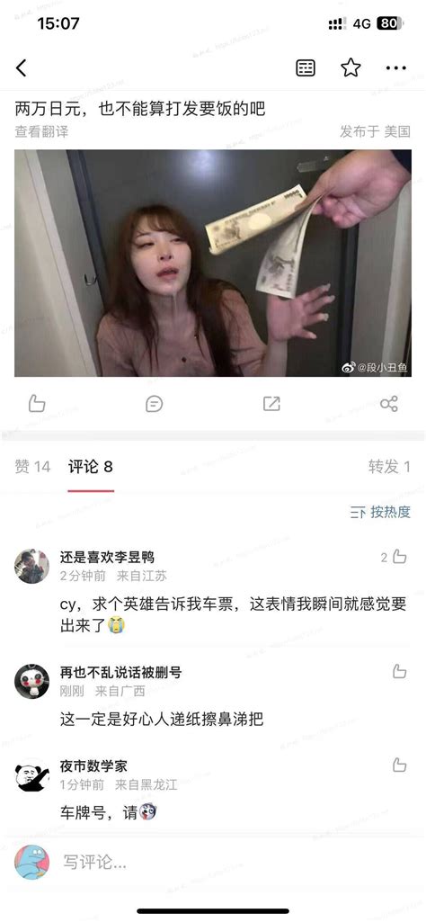 2023年10月热门求出处：桐山瑠衣/強壯兔子/赤根京/林诗柔 .